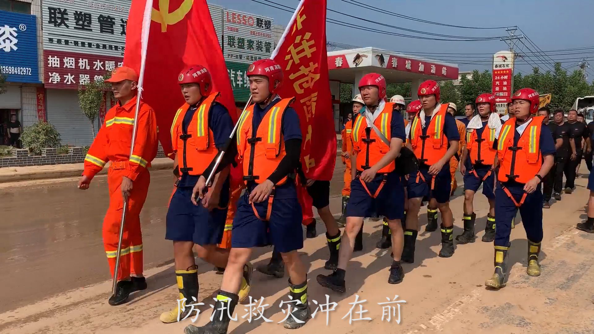 《激流勇進火焰藍》快板出爐 致敬防汛救災(zāi)消防英雄