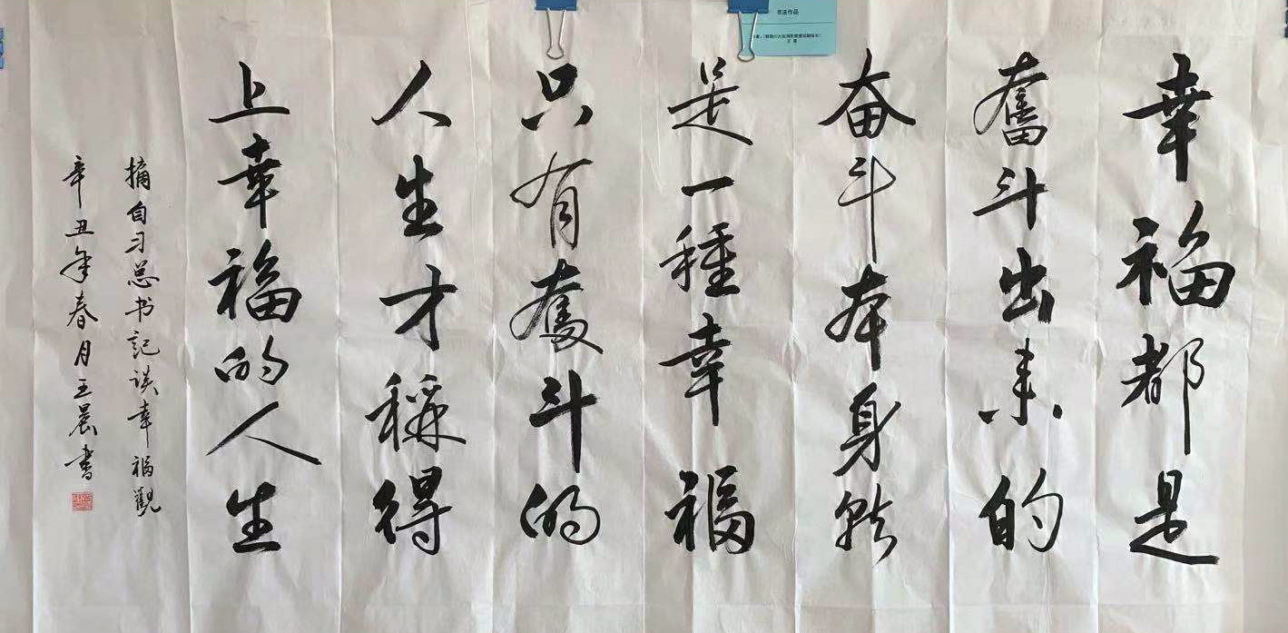 “學黨史、感黨恩、頌忠誠、勇逆行” —— 優(yōu)秀書法作品展示二